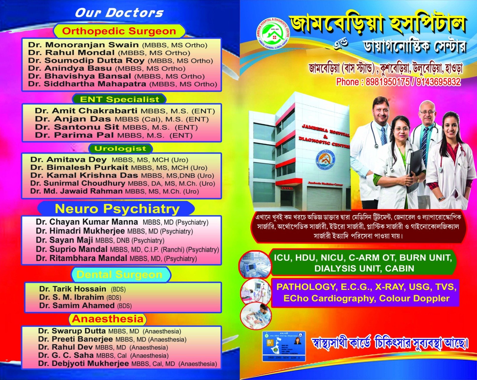 Doctor List2